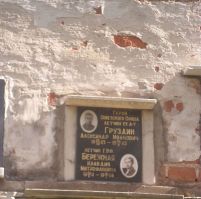 Gruzdin - New Maiden's Cemetery[1]